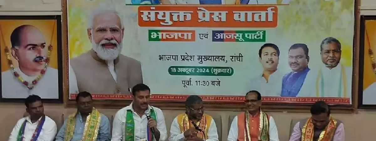 झारखंड : एनडीए में सीट शेयरिंग पर बनी सहमति, जानिए भाजपा कितने सीटों पर लड़ेगी चुनाव